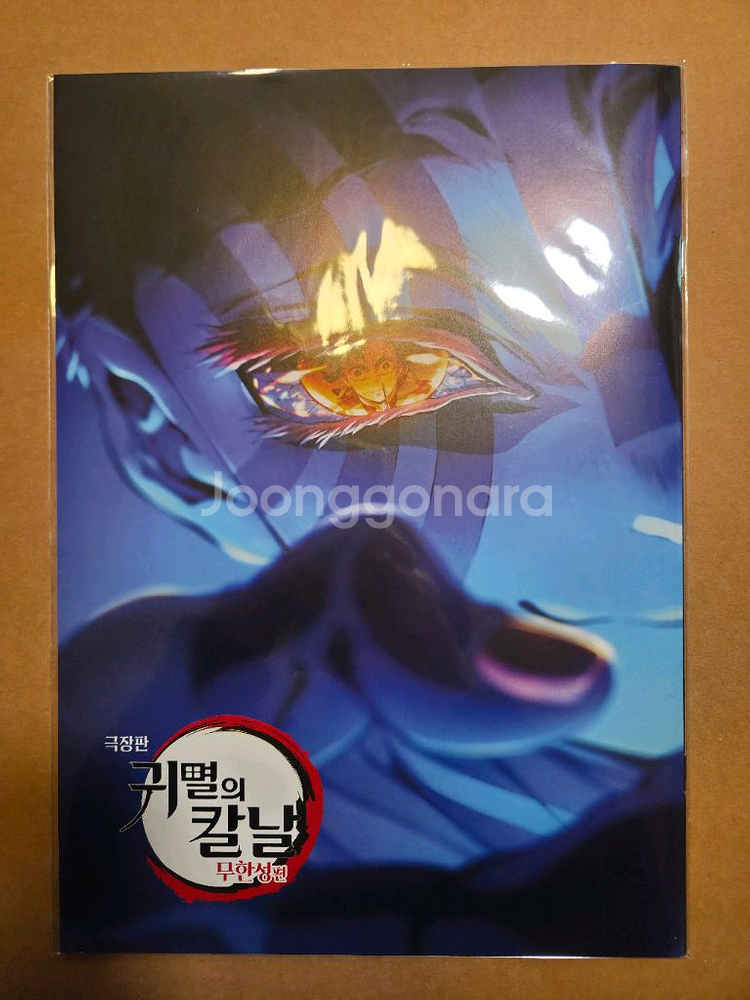 귀멸의칼날 코유키 포스터+캐스트 인터뷰북 일괄--1