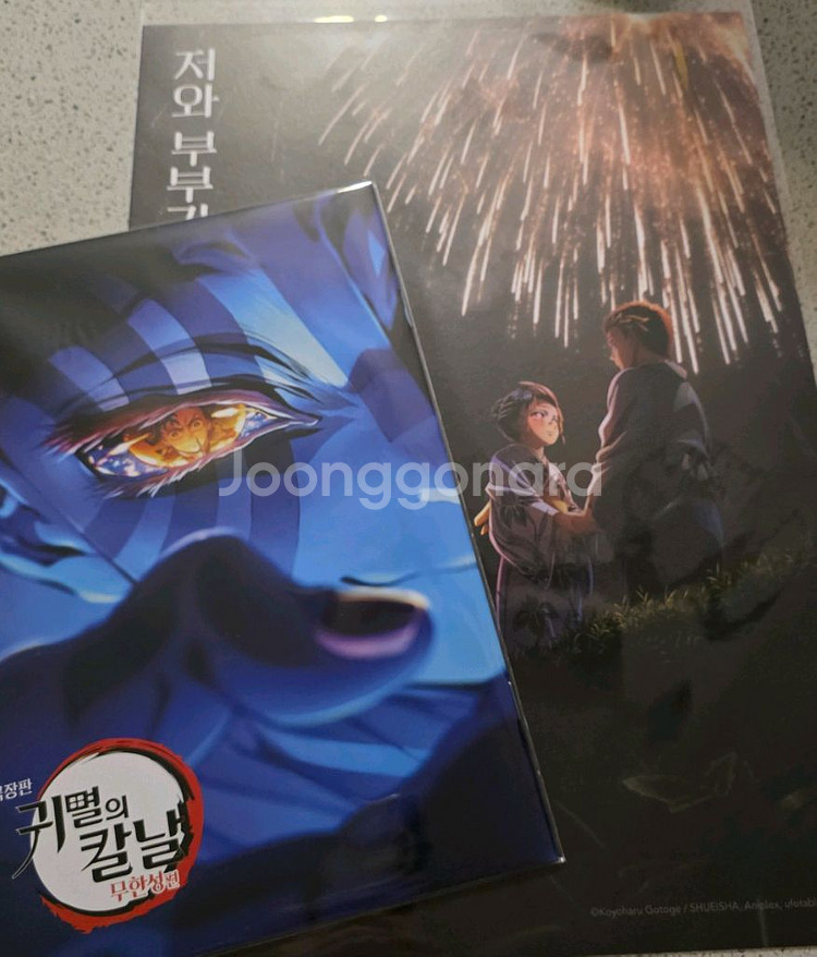 귀멸의 칼날 코유키 포스터+인터뷰북--0