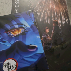 귀멸의 칼날 코유키 포스터+인터뷰북