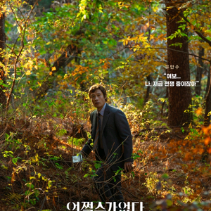 cgv 어쩔수가없다 영화예매권 영화관람권 예매대행 5천원