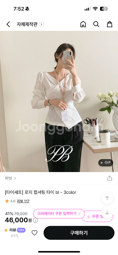 안입는 옷 팝니다 (프라다 반팔, 미쏘 자켓, 퍼빗)--5