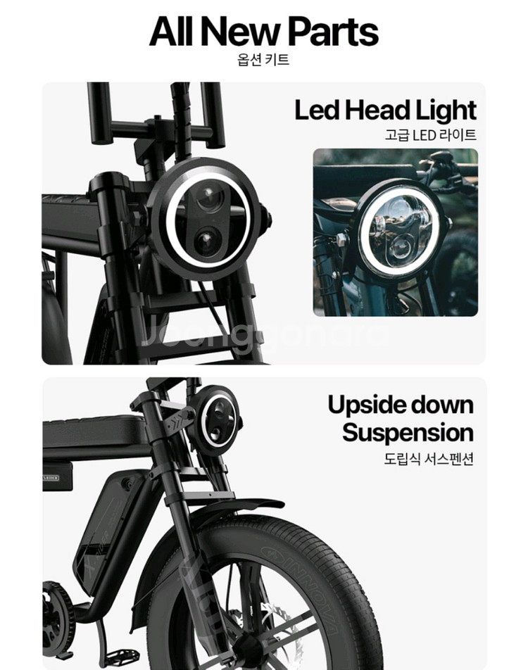 전기자전거--6