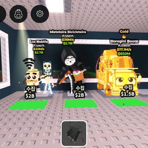 브레인롯즈 훔치기 사신