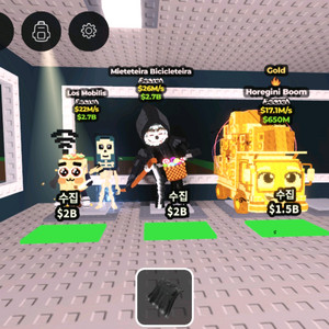 브레인롯즈 훔치기 사신