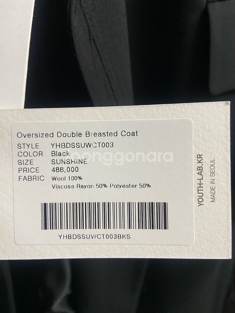 유스 oversized double breasted coat 유니섹스 black s사이즈--2