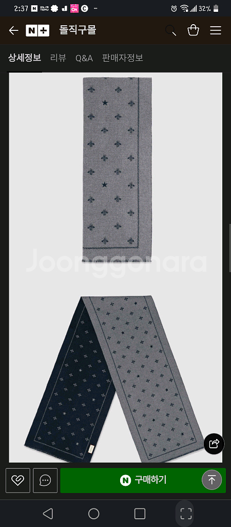 구찌 울 100% 목도리--8