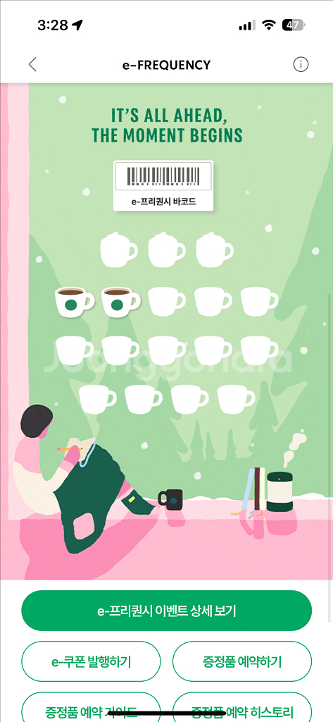 프리퀀시 아벤타인 쿠폰--0