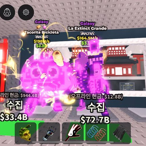브레인롯즈 훔치기 한정판 갤럭시들 일괄 급처
