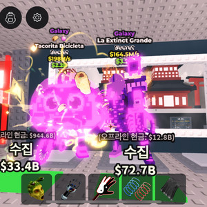 브레인롯즈 훔치기 한정판 갤럭시들 일괄 급처