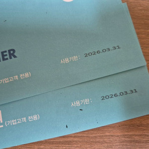 [판매] CGV영화표 2매 20,000