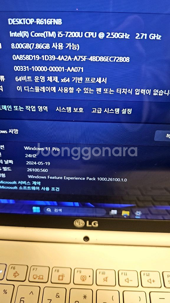 LG 그램 노트북 gram 15인치 i5 엑셀 포토샵--4