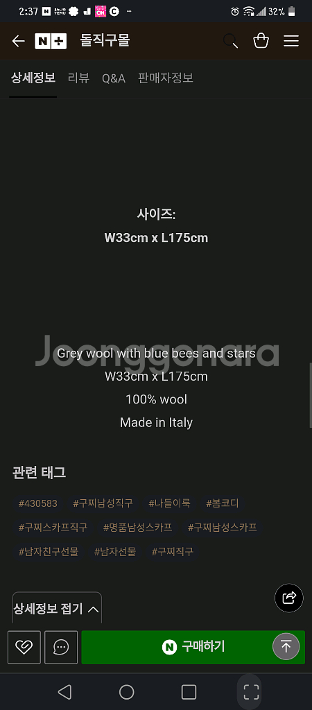 구찌 울 100% 목도리--7