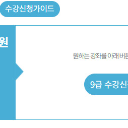 공무원 9급 세무직 합불 0원 패스