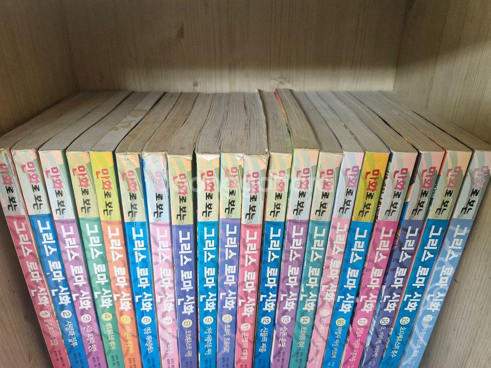 만화로 보는 그리스로마신화 20권 (홍은영 14권)--1