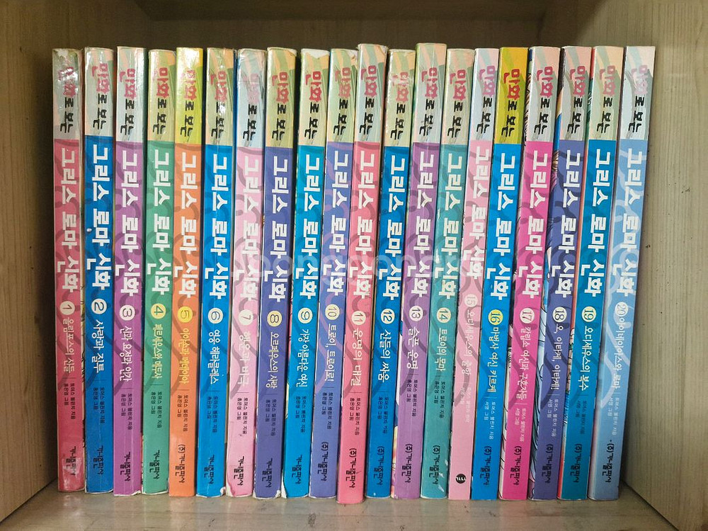 만화로 보는 그리스로마신화 20권 (홍은영 14권)--0