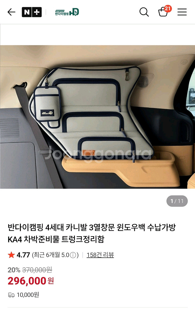 카니발 4세대 반다이캠핑 윈도우팩 조수석쪽--0