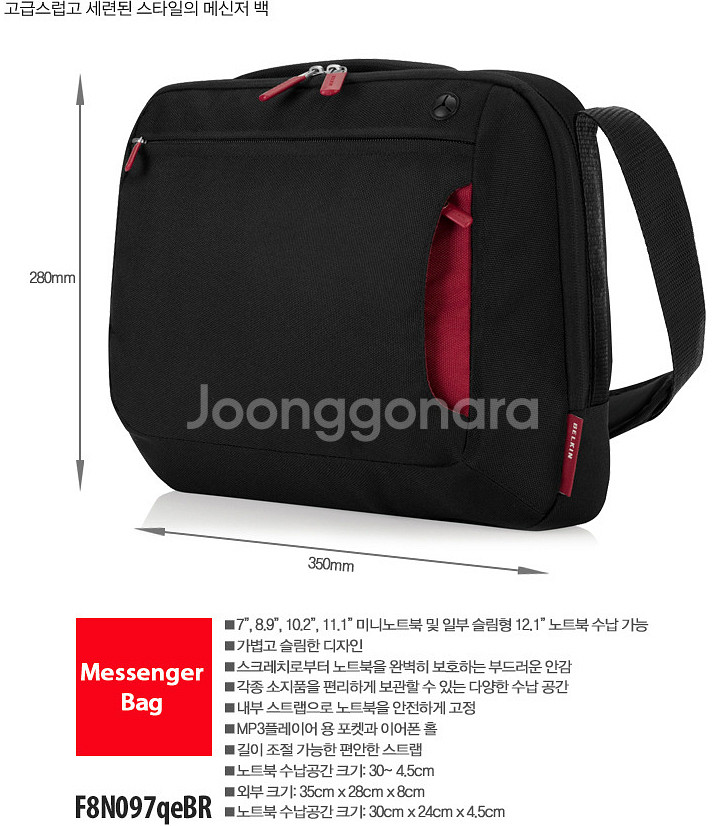 벨킨 숄더백 크로스백 가방--0