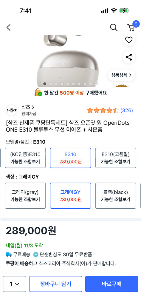 샥즈 오픈닷원 미개봉--0