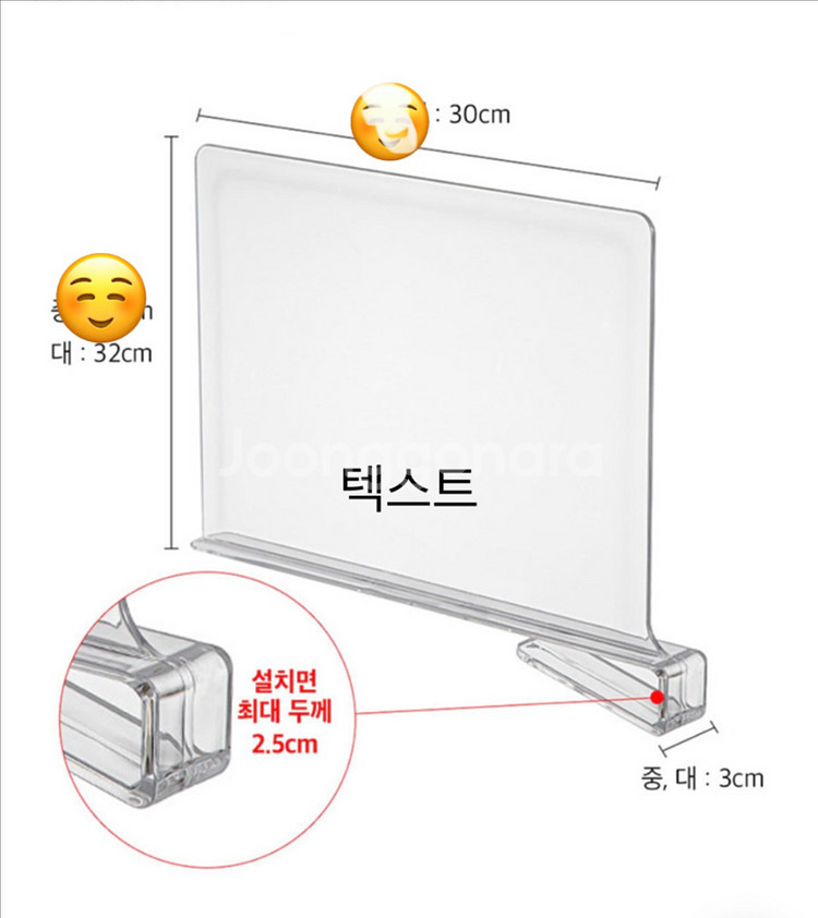 아크릴 옷장 칸막이 파티션 6개--0