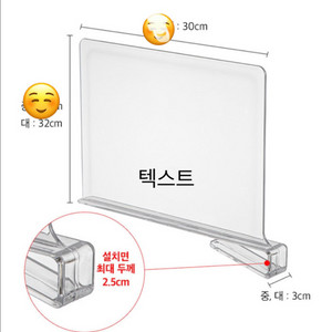 아크릴 옷장 칸막이 파티션 6개
