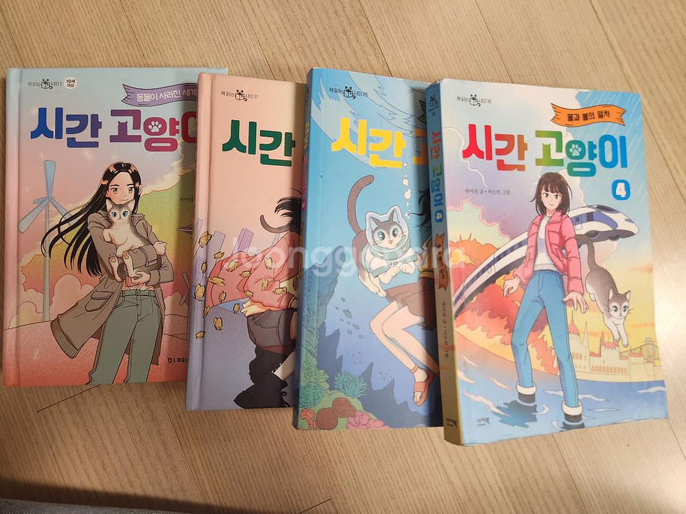 시간고양이 시리즈 4권 세트--0
