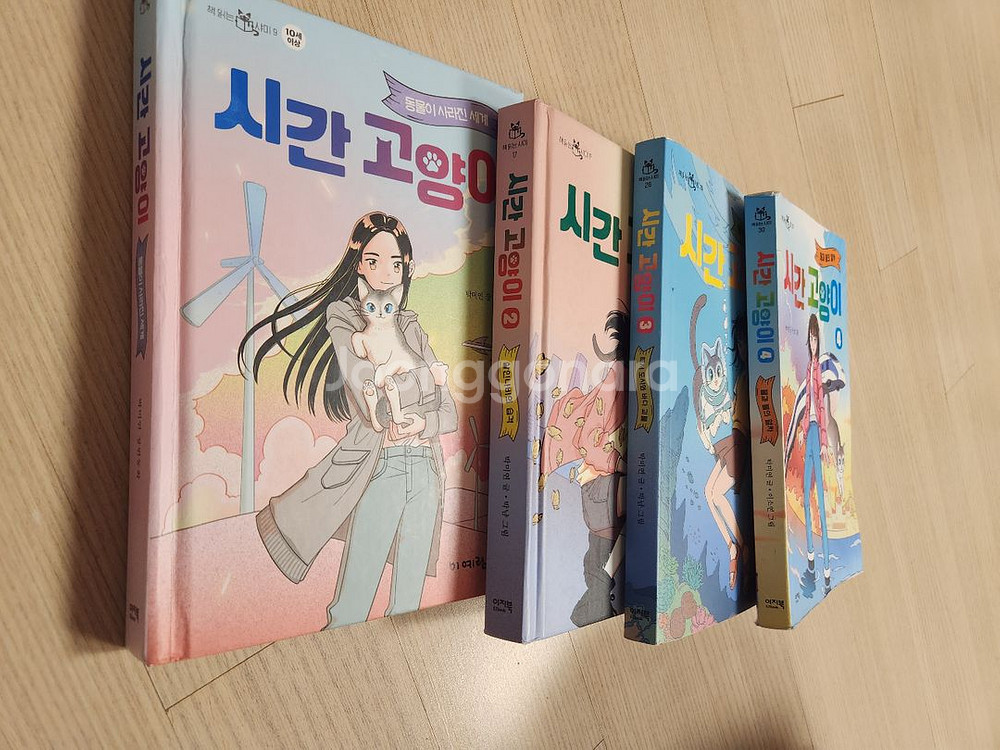 시간고양이 시리즈 4권 세트--1