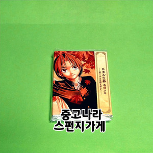 히카루의 바둑 캐릭터 메모지 고스트바둑왕 굿즈