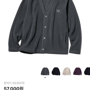 (M/L/XL) 유니클로 니들스 플리스 오버사이즈 가디건