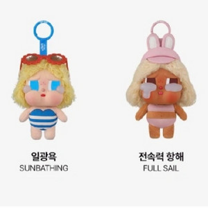 팝마트 크라이베이비 휴가일기 2종일괄판매입니다