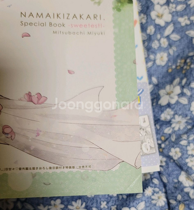 (띠지o) 건방진 그녀석 15, 20, 23 특장판+부록--5