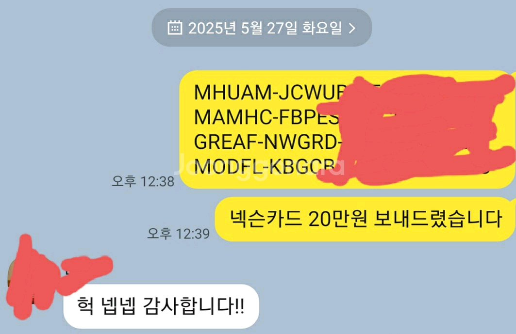 넥슨카드 캐시20만원권 팝니다(80%)--1