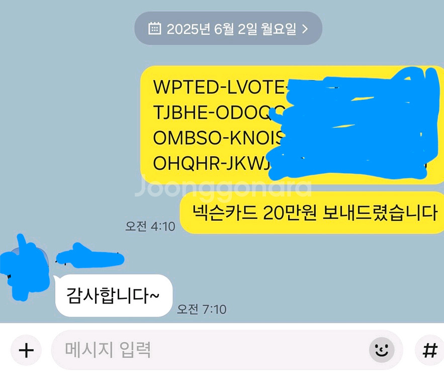 넥슨카드 캐시20만원권 팝니다(80%)--4