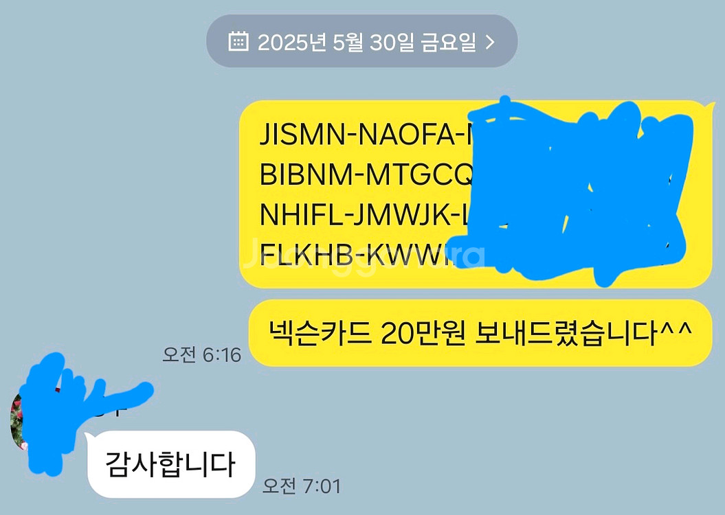 넥슨카드 캐시20만원권 팝니다(80%)--2