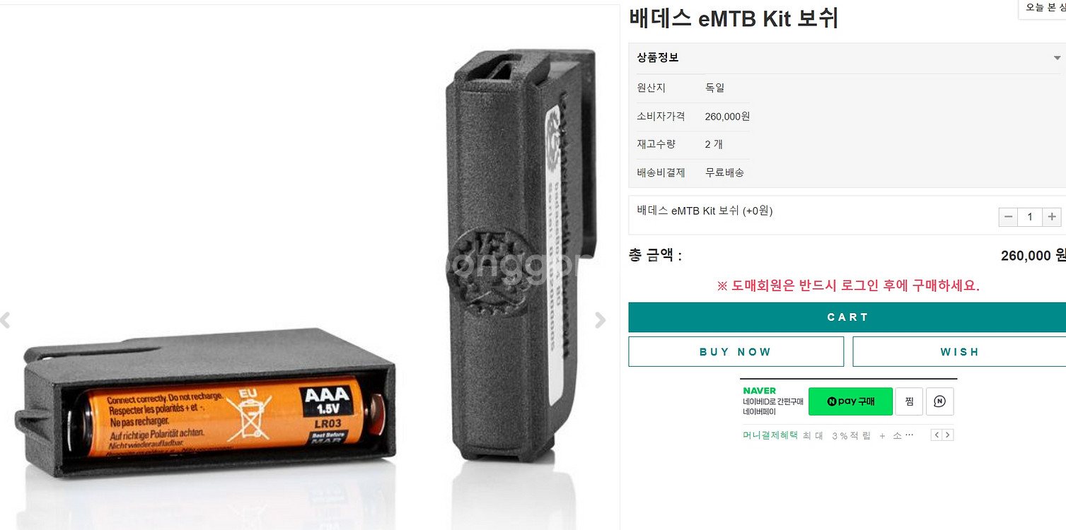 전기자전거 큐브 컴팩트 하이브리드 500--8