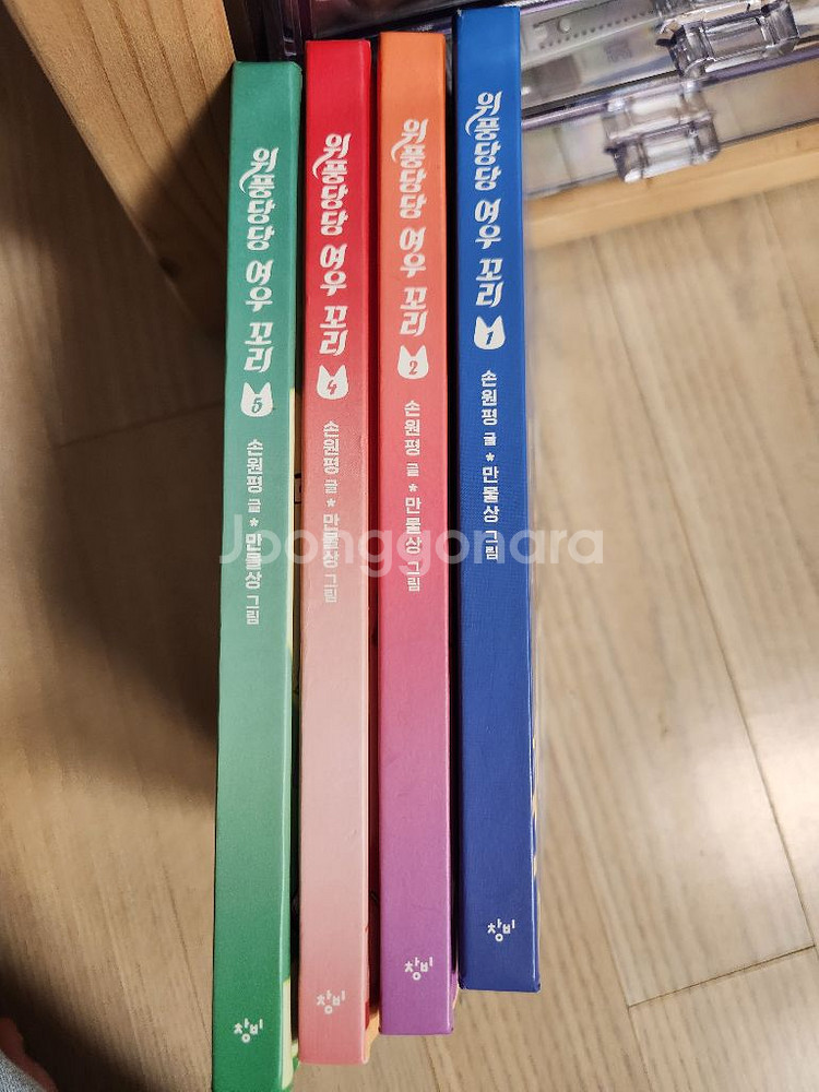 위풍당당 여우꼬리 4권--0