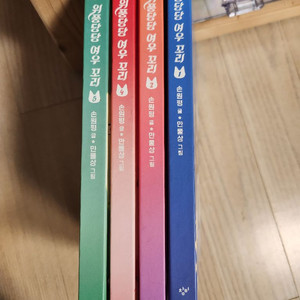 위풍당당 여우꼬리 4권