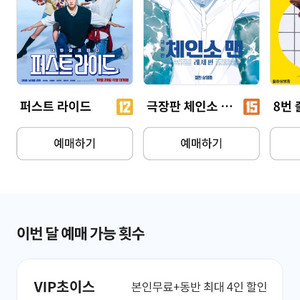 롯데시네마 영화예매