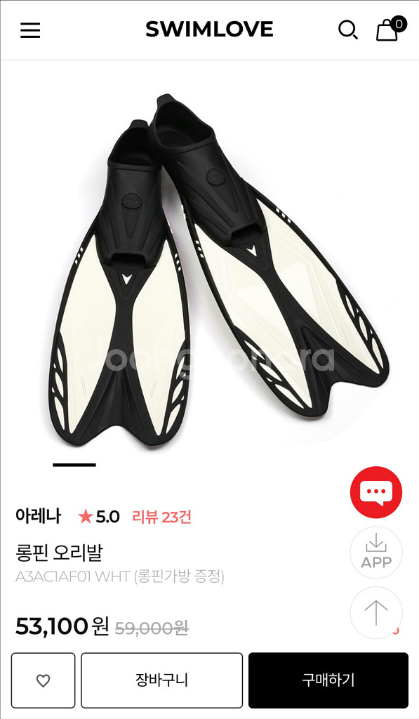 아레나 롱핀 오리발 A3AC1AF01 WHT 새상품--1