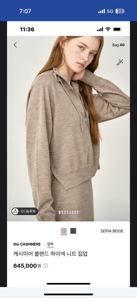 더캐시미어 하이넥 니트 집업 마지막가격--2