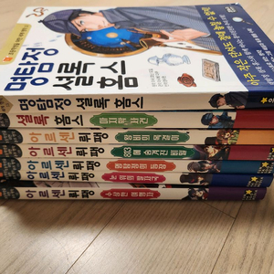 초등학생을위한추리명작 은하수 아르센뤼팽 셜록홈즈 외 7권