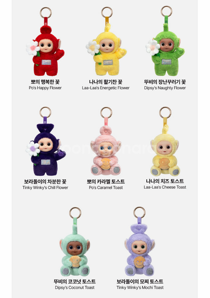 팝마트 텔레토비 안녕 키링 3개 일괄--3