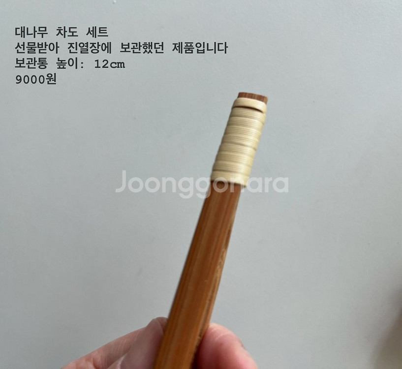 대나무 차도 세트 / 나이키 뱃지 덤으로 반스 뱃지2개 더--1