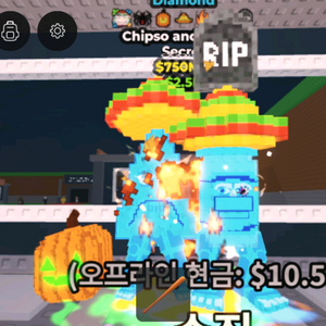 브레인롯즈 훔치기 칩소엔퀘소 8특성 750m