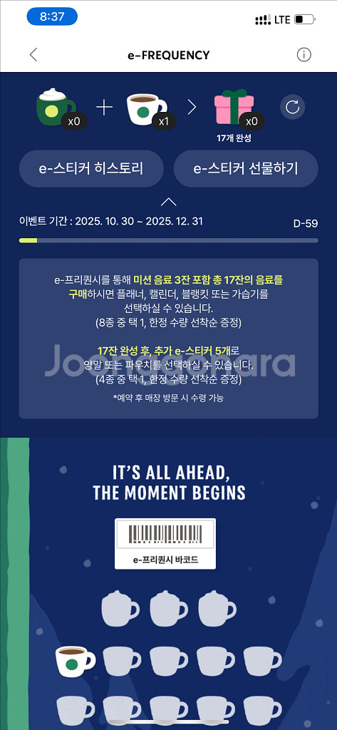 스타벅스 프리퀀시 일반1--0