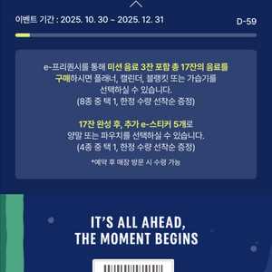 스타벅스 프리퀀시 일반1