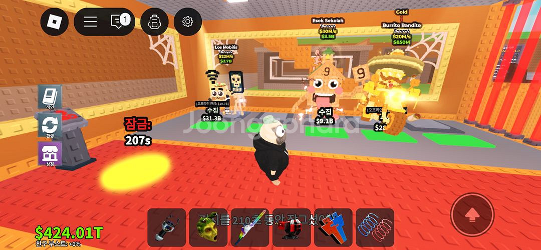 브레인롯훔치기 판매 교환합니다--4