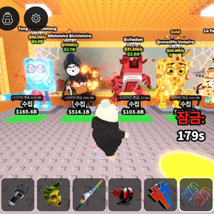 브레인롯훔치기 판매 교환합니다