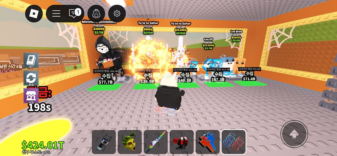 브레인롯훔치기 판매 교환합니다--3