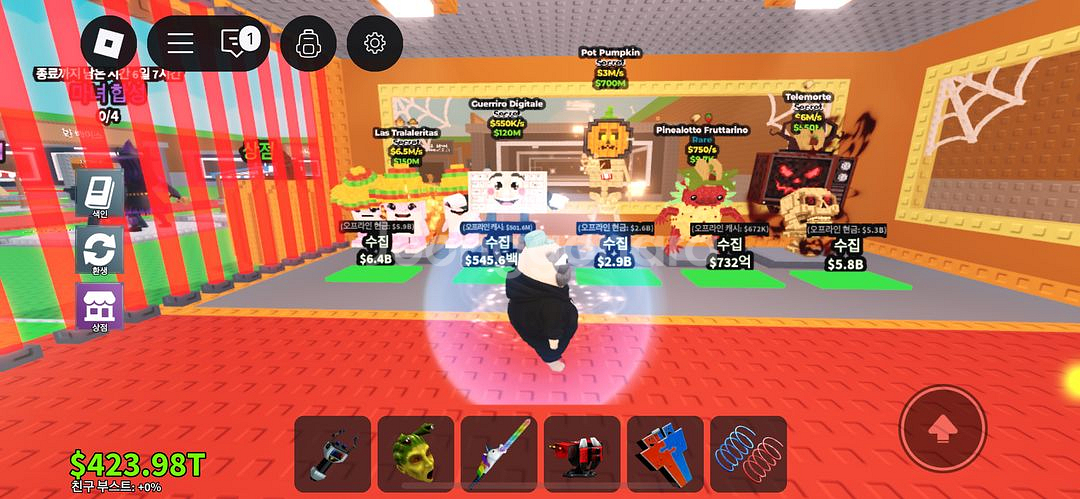 브레인롯훔치기 판매 교환합니다--5