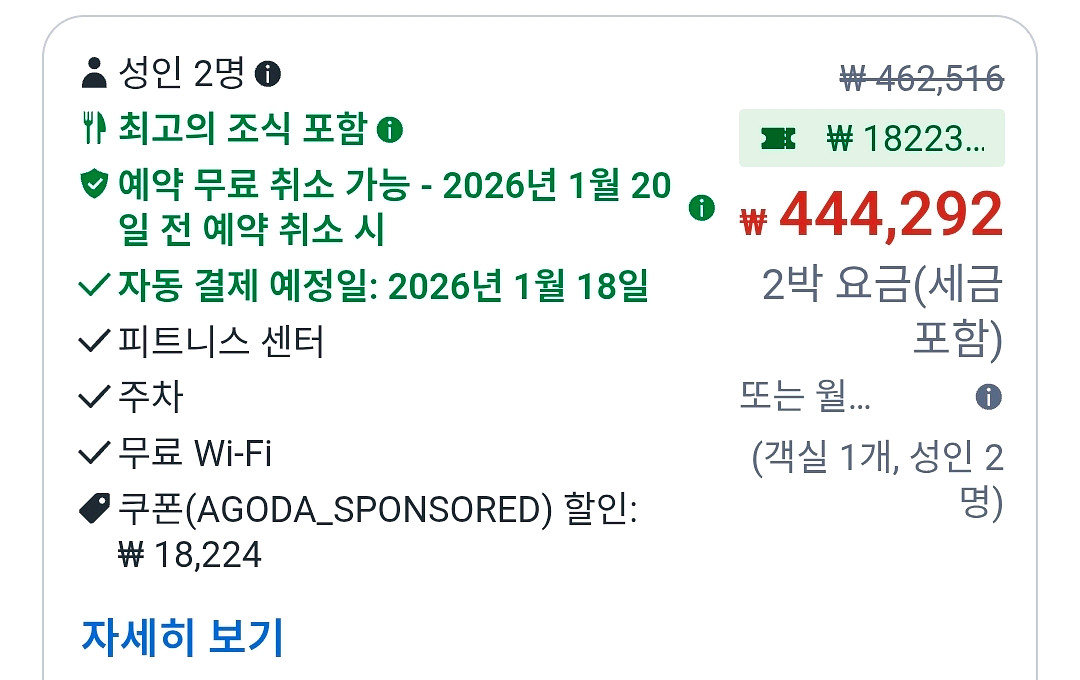 치앙마이 유님만호텔 숙박권 양도 2박 3일 조식포함--2